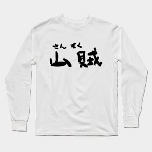 Sanzoku (Bandit) Long Sleeve T-Shirt